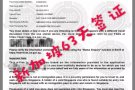新加坡63天签证，优质保人担保，1-2天出
