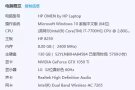 HP游戏本便宜出售，大型网游无压力