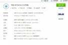 出售九成新电脑 到手8个月  