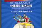 ?24小时随叫随到 萝莉车 面包车搬家送货