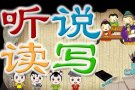 华文补习