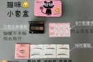 画眉神器，三部完成美美哒眉毛