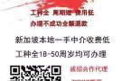 新加坡本地劳务中介微信Dan198796