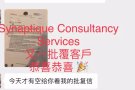 PR 永久居民/公民 / 创业 申请 