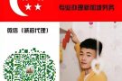 新加坡劳务 找工作 换工作 高薪加我微信：a502966366