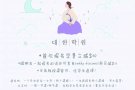 [新加坡大韩韩语学院]首次报名学费立减$50! 2个月内学好基础韩语 中文授课 