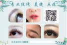 纹绣色料 舒缓膏效果针片