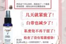 紧致私密处，减少白带