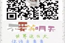 新加坡年薪保底20万以上司机、文员、普工、技术工 咨询QQ：3137359779
