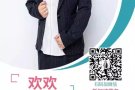 按摩单子多 正规公司 加微信了解hsgjliuying电话13147787773