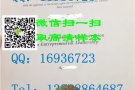 办理国外毕业证、成绩单、使馆公证、真实教育部认证QQ119998391