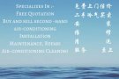 专业冷气维修，清洗，保养及安装服务 Home Art Aircon Engin