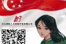 高级美发师！底薪1800！咨询微信w19997160516