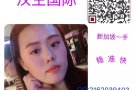 招 大量男女普工 薪资高  待遇好