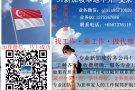 新加坡雇主直接招聘美容。美甲，美发师，按摩师。微信STNO999