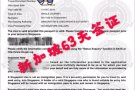 新加坡担保签证 优质保人 17858169509