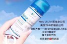 New U Life 健康与美的事业，招全球合作伙伴！