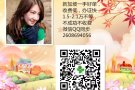 高薪招聘：保洁，文员，厨师，男女不限，报名QQ/微信：2608694056