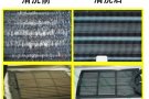 专业机械设备深度清洗空调，保证内部无灰尘/无死角，不损伤空调，93876588