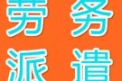 新加坡出国劳务 好工作都在这里 办理不成功不收费微信/13404620604