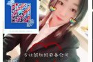 新加坡劳务中介，工种全，收费低，咨询微信15804399190晓敏