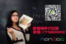 巴士司机  薪水2500  加微信17380002 