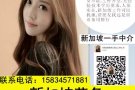 免费咨询工作，办理不成功不收费，各种好工作等你来选微信HUA6896XJP
