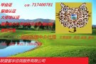 国外文凭教育部学历学位认证办理毕业证 成绩单,学历认证上网查询