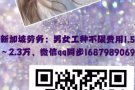新加坡招大量厨师帮厨办理快收费低咨询QQ微信 1687989069