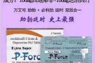 新加坡正品伟哥，需要的朋友加微信ttxs1489无效退款