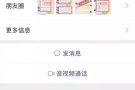 这个是个骗子、不负责任、乱发广告