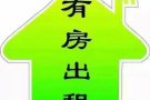 哗啦公园主人房短期出租
