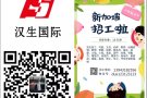 招聘四号司机综合1万5以上
