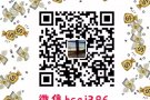 招聘兼职男女不限 工资一单一结 咨询加 微信hsgj396