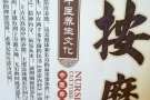 专为颈椎病富贵包肩周炎腰间盘突出失眠肥胖等身体欠佳人群