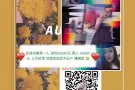 单子多 薪水高 价格呆萌 欢迎咨询a86206324