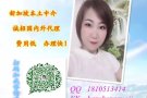 常年招聘国内国外全职兼职人员  有意者加微信：hanshengguoji
