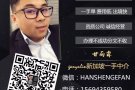 美容师 费用低 微信咨询：HANSHENGEFAN  15694359580