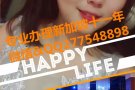 高薪技术类好单 想看更多加我微信 微信&QQ277548898