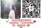 招聘司机 月薪3000左右，有花红！加微信  15344398883