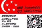  新加坡一手单 常年招聘3号4号国内司机 安心靠谱 微信：19935346067