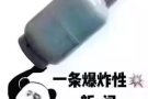 火锅店厨师  薪水 2500  加微信18643792520
