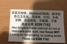 高文主人房学生来