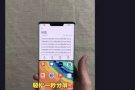 华为 Mate30 Pro  你定颜色，价格1100