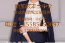 中医养生美容师及按摩师（只做女客）微信：sxy19940609717