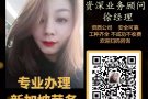 焊工工作单VX15004384111