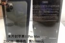 苹果11 mate pro 