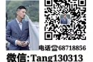 厨师丶帮厨招聘 详细咨询微信 Tang130313