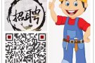 公司直招男女普工，司机，技工等，联系微信 Han931121-