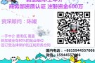 新加坡诚招汽车维修钣金喷漆工，每日更新免费V信咨询15944557006